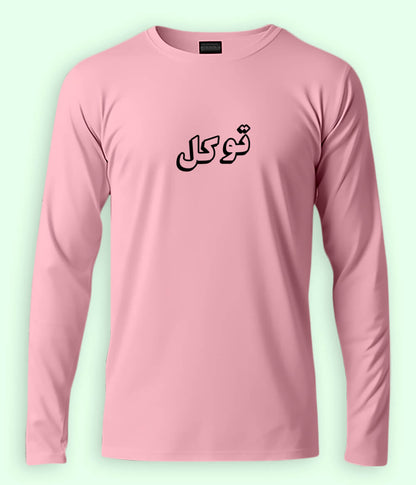 Long Sleeve Tawakal Trust in Allah Urdu - Faith Apparel T-Shirt (Unisex)