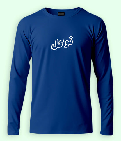 Long Sleeve Tawakal Trust in Allah Urdu - Faith Apparel T-Shirt (Unisex)
