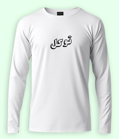 Long Sleeve Tawakal Trust in Allah Urdu - Faith Apparel T-Shirt (Unisex)