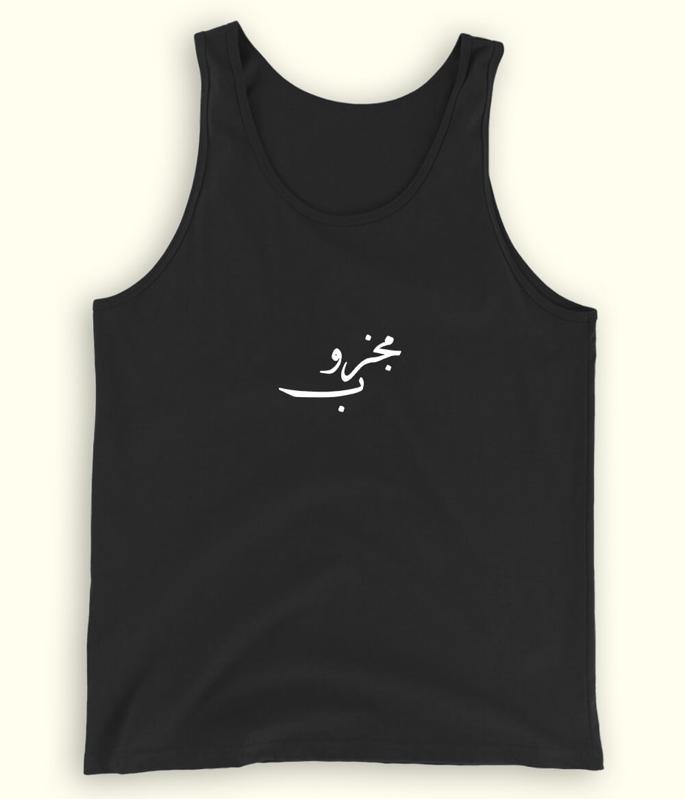 Majzoob Urdu Tanktop (Unisex) – Minimal Soul Wear 