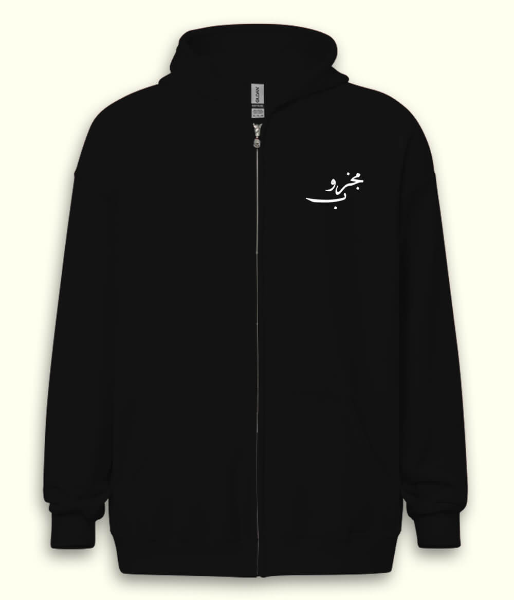 Majzoob Urdu Zipper Hoodie (Unisex) – Urban Spiritual Zip Hoodie