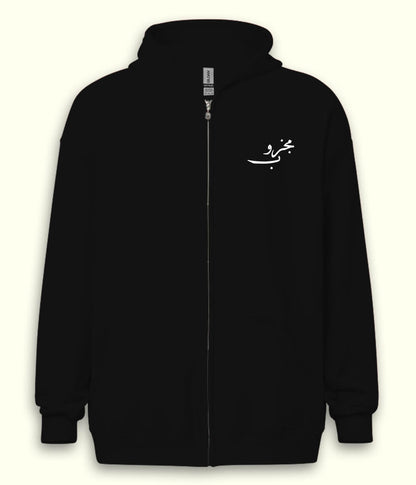 Majzoob Urdu Zipper Hoodie (Unisex) – Urban Spiritual Zip Hoodie