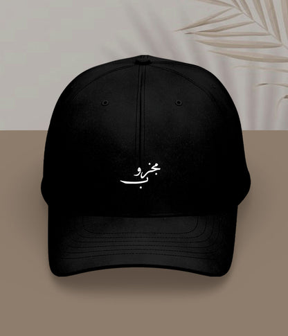 Majzoob Urdu Cap (Unisex) – Minimal Sufi Cap 