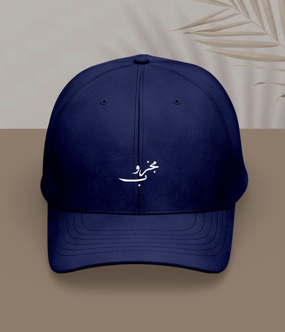 Majzoob Urdu Cap (Unisex) – Minimal Sufi Cap 