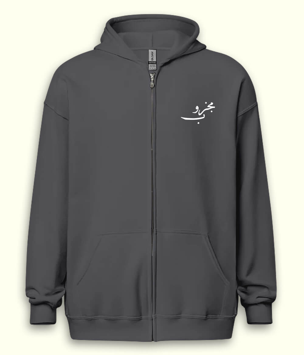 Majzoob Urdu Zipper Hoodie (Unisex) – Urban Spiritual Zip Hoodie