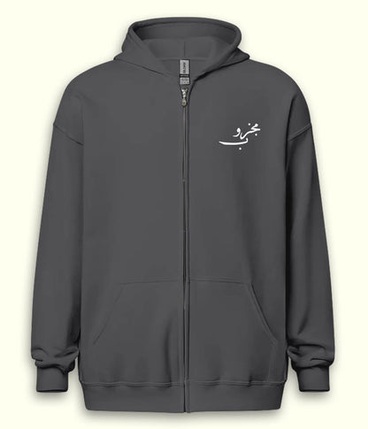 Majzoob Urdu Zipper Hoodie (Unisex) – Urban Spiritual Zip Hoodie