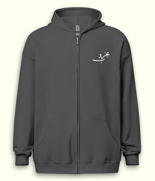 Majzoob Urdu Zipper Hoodie (Unisex) – Urban Spiritual Zip Hoodie
