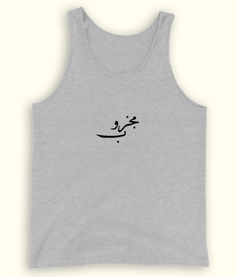 Majzoob Urdu Tanktop (Unisex) – Minimal Soul Wear 