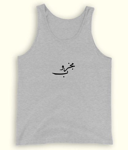 Majzoob Urdu Tanktop (Unisex) – Minimal Soul Wear 