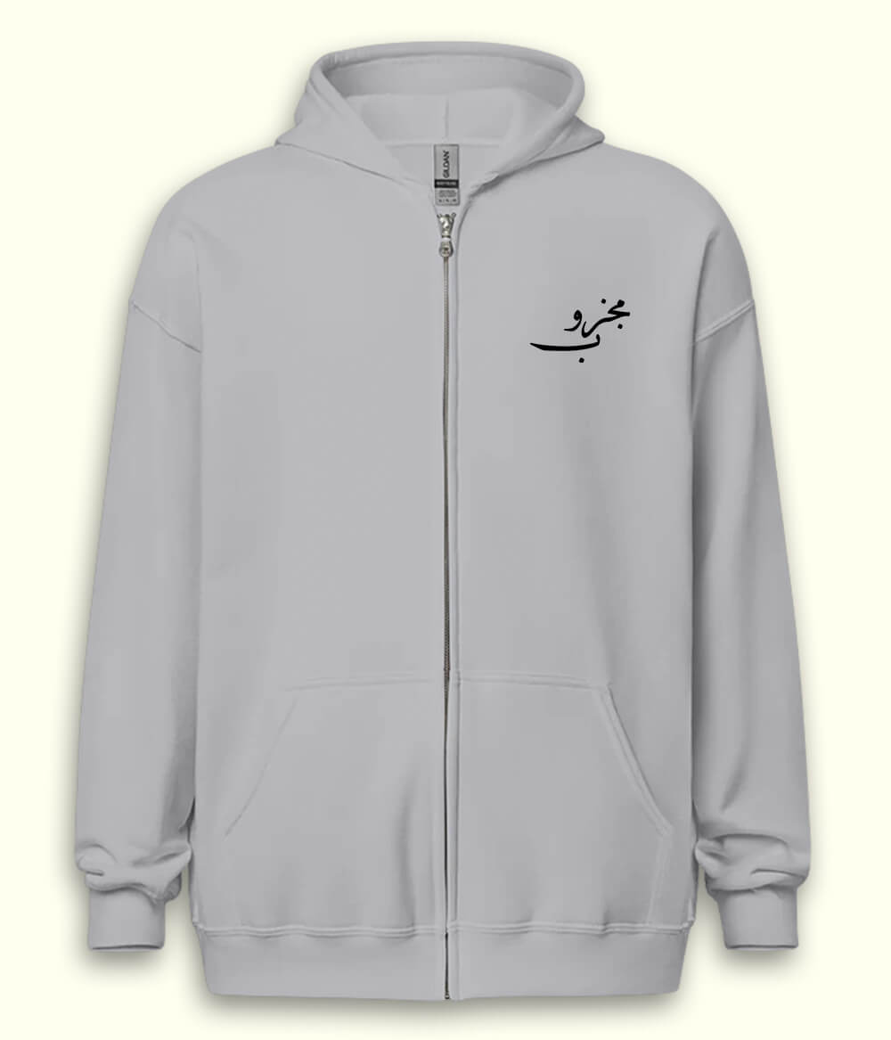 Majzoob Urdu Zipper Hoodie (Unisex) – Urban Spiritual Zip Hoodie