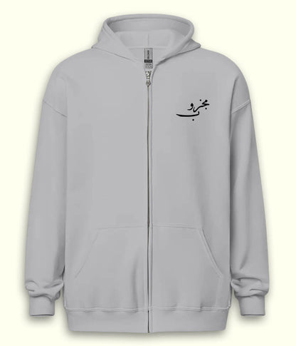 Majzoob Urdu Zipper Hoodie (Unisex) – Urban Spiritual Zip Hoodie
