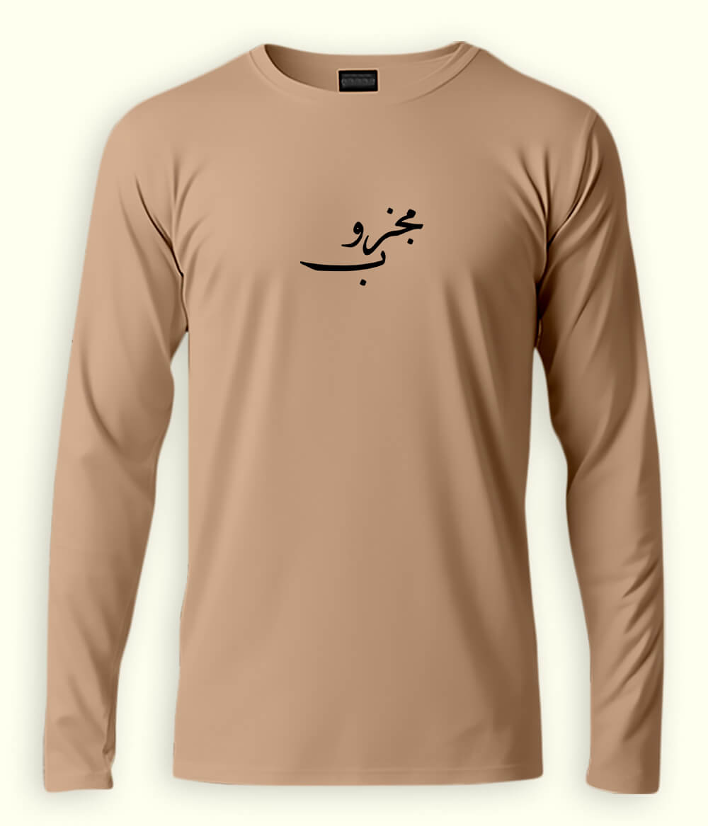 Majzoob Urdu Long Sleeve T-Shirt (Unisex) – Clean Spiritual Style 