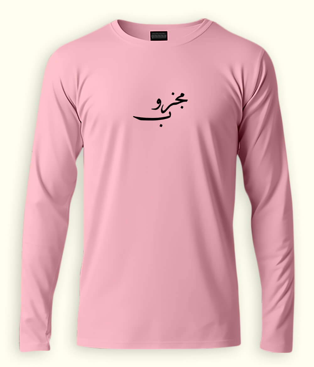 Majzoob Urdu Long Sleeve T-Shirt (Unisex) – Clean Spiritual Style 