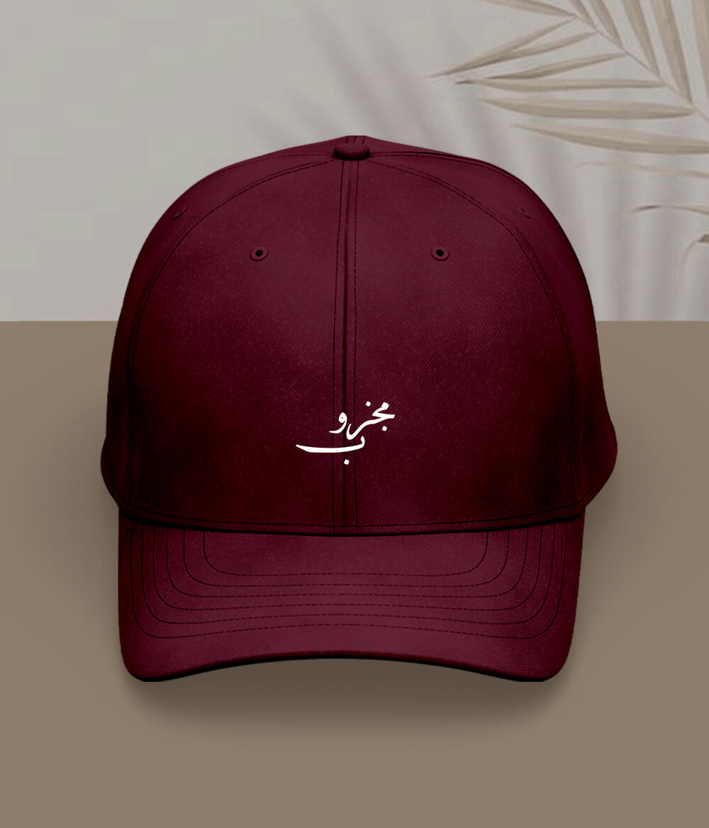 Majzoob Urdu Cap (Unisex) – Minimal Sufi Cap 