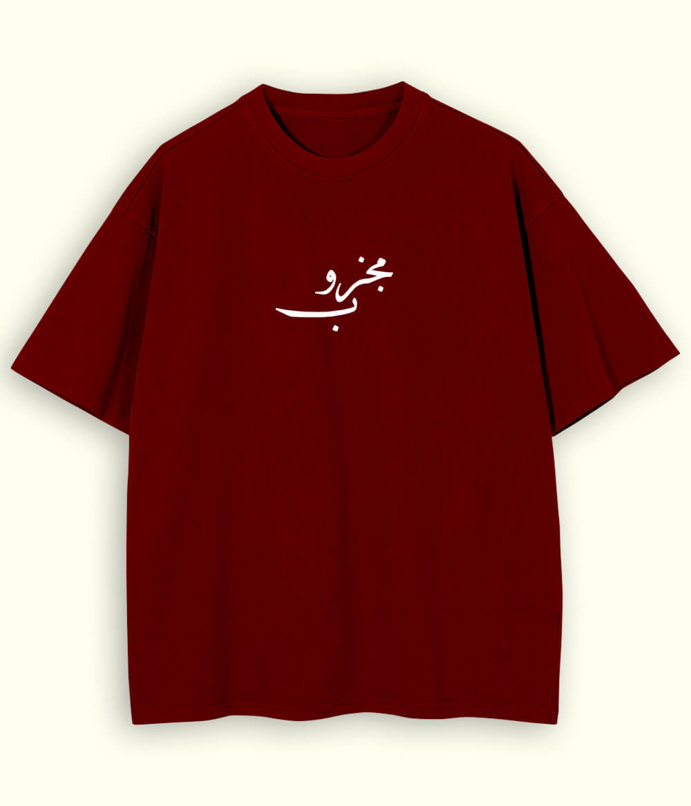 Majzoob Urdu Oversized T-Shirt (Unisex) – Deep Sufi Streetwear 