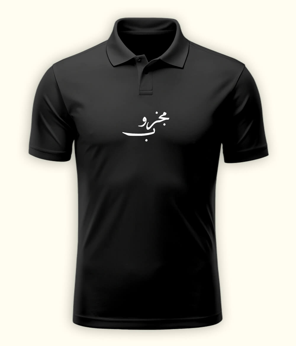 Majzoob Urdu Polo T-Shirt – Spiritual Aesthetic Wear 