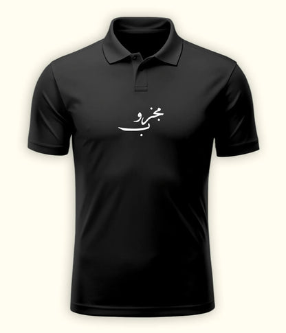 Majzoob Urdu Polo T-Shirt – Spiritual Aesthetic Wear 