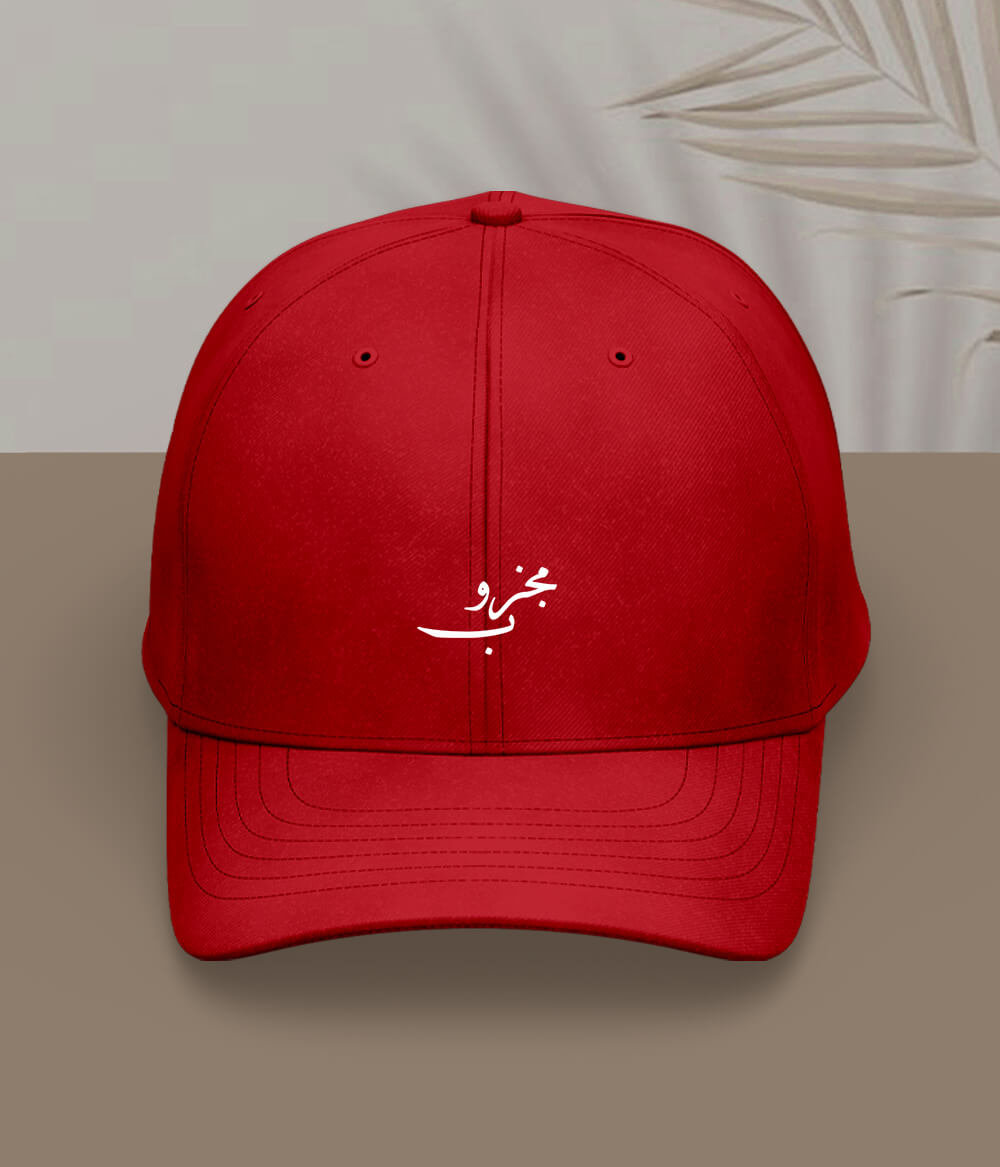 Majzoob Urdu Cap (Unisex) – Minimal Sufi Cap 