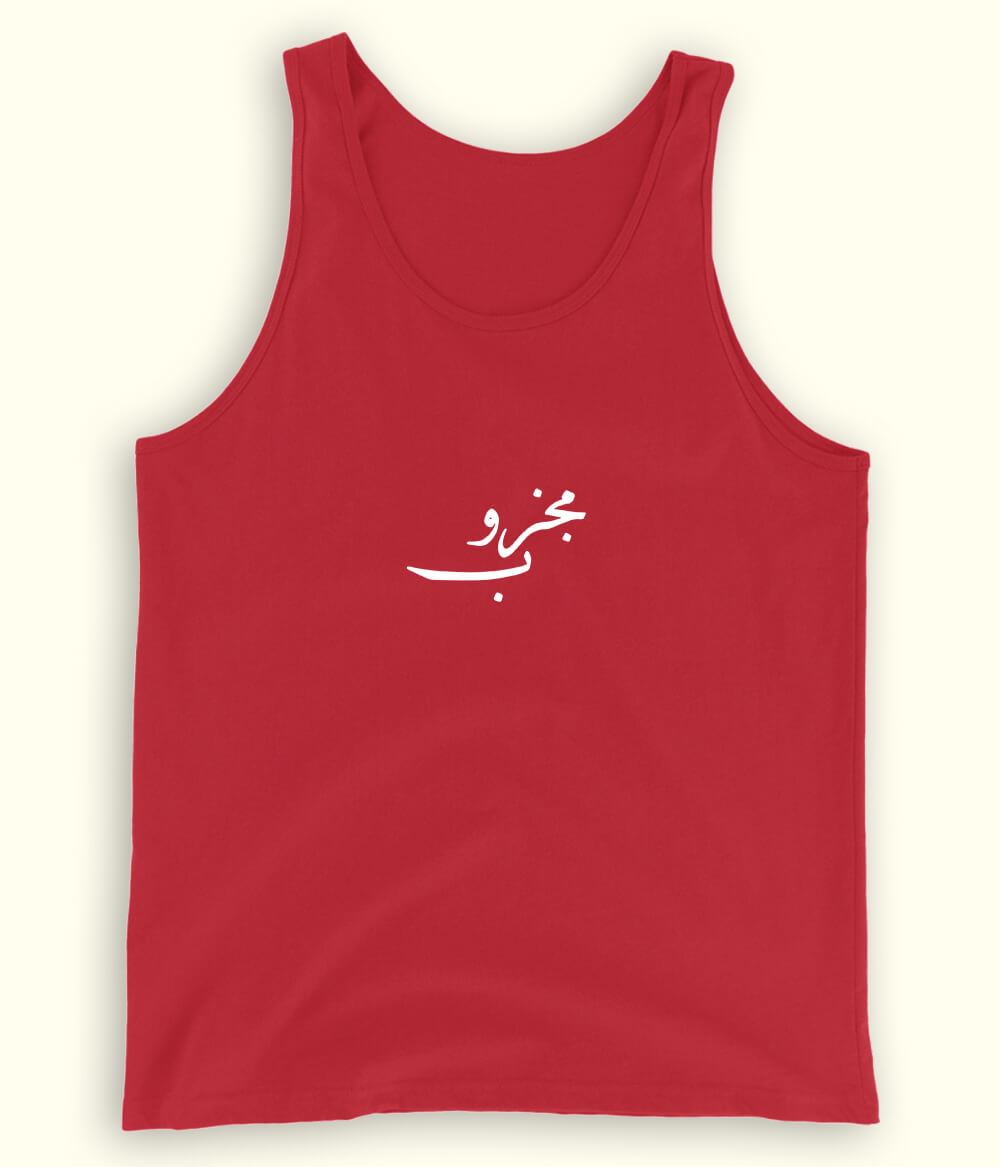 Majzoob Urdu Tanktop (Unisex) – Minimal Soul Wear 