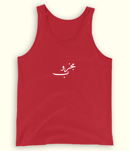 Majzoob Urdu Tanktop (Unisex) – Minimal Soul Wear 