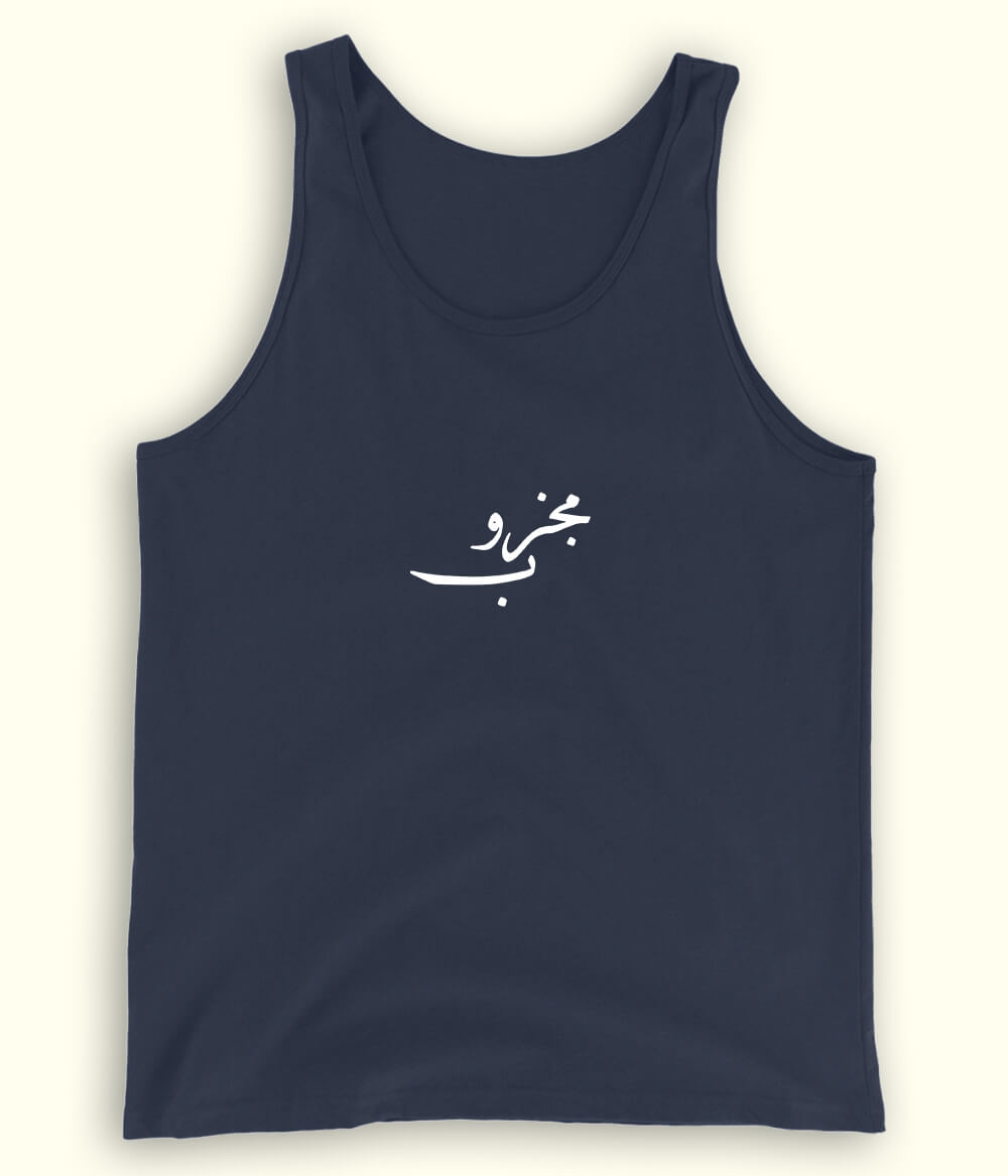 Majzoob Urdu Tanktop (Unisex) – Minimal Soul Wear 
