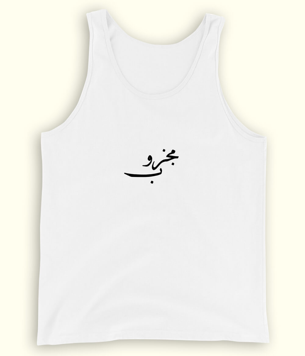 Majzoob Urdu Tanktop (Unisex) – Minimal Soul Wear 