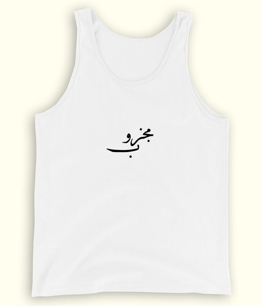 Majzoob Urdu Tanktop (Unisex) – Minimal Soul Wear 