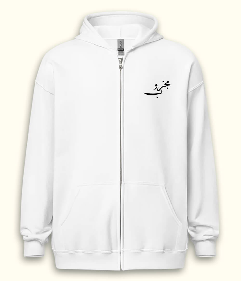 Majzoob Urdu Zipper Hoodie (Unisex) – Urban Spiritual Zip Hoodie