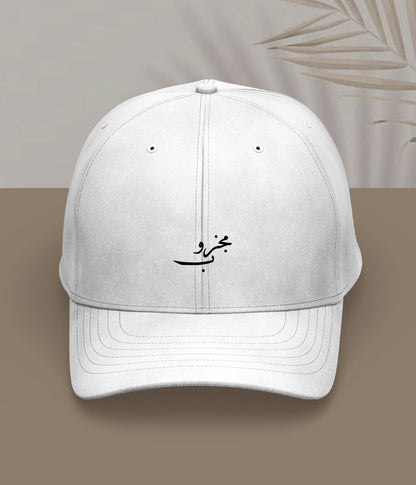 Majzoob Urdu Cap (Unisex) – Minimal Sufi Cap 