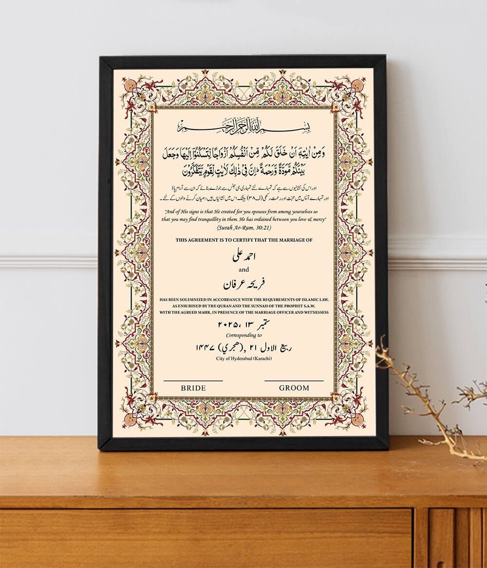 Modern Islamic Nikkah Frame with Urdu Names (Customizable)