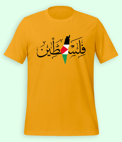فلسطین T-Shirt (Unisex)
