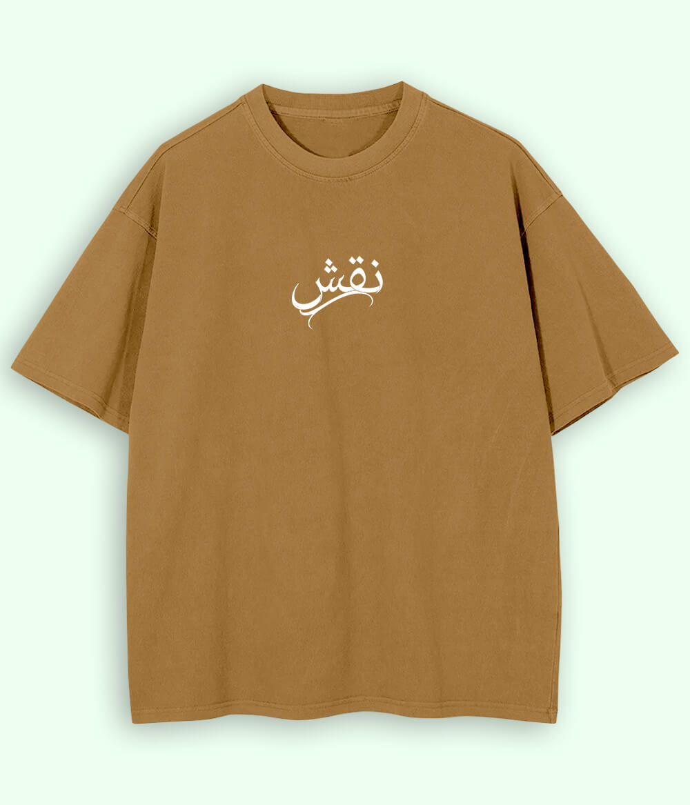 Naqsh Urdu Oversized T-Shirt (Unisex) – Street Art Style 