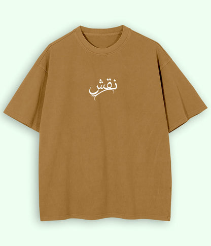 Naqsh Urdu Oversized T-Shirt (Unisex) – Street Art Style 