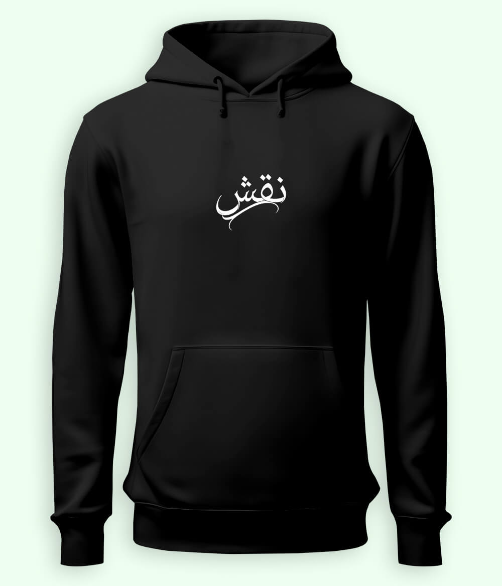 Naqsh Urdu Hoodie (Unisex) – Creative Expression Hoodie 