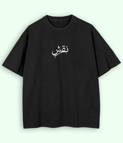 Naqsh Urdu Oversized T-Shirt (Unisex) – Street Art Style 