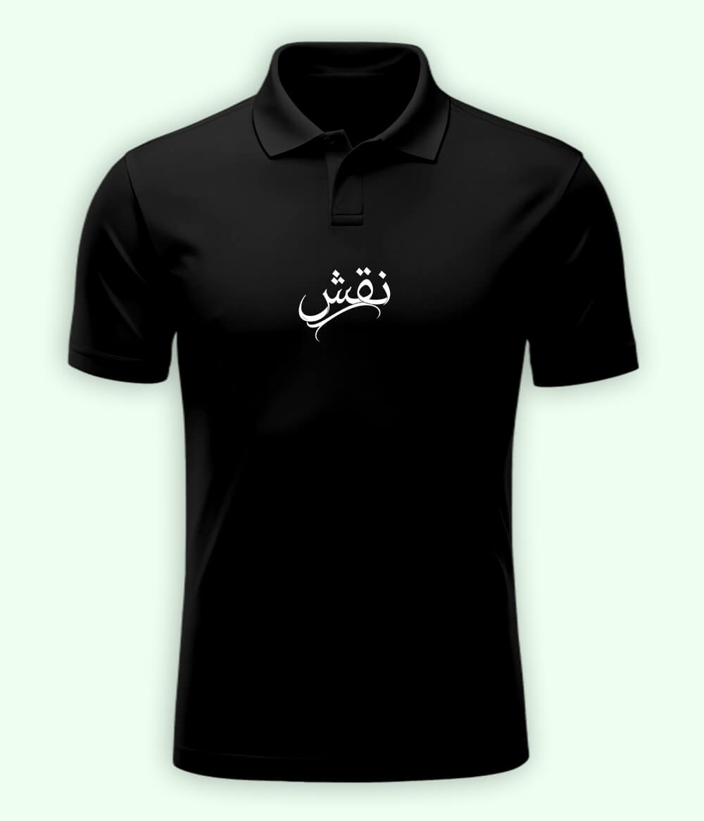 Naqsh Urdu Polo T-Shirt – Artistic Aesthetic Wear 