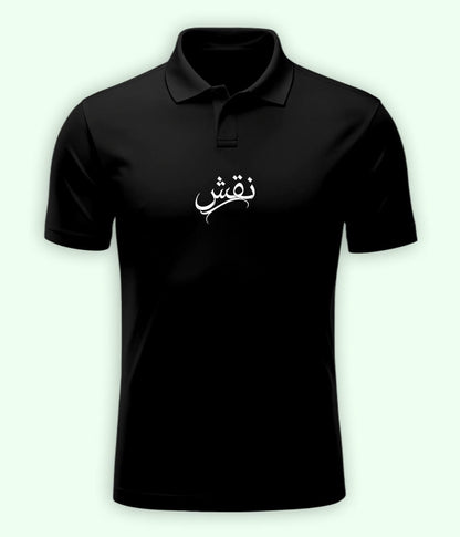 Naqsh Urdu Polo T-Shirt – Artistic Aesthetic Wear 