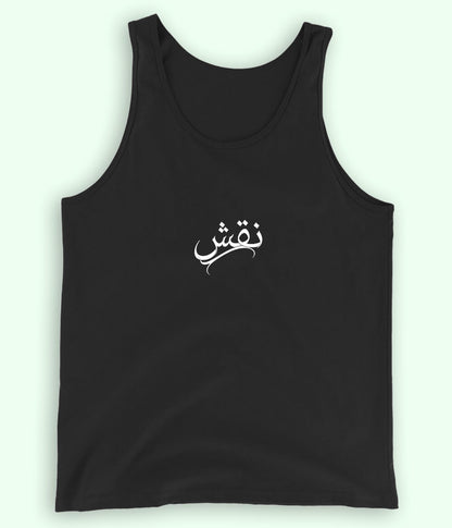 Naqsh Urdu Tanktop (Unisex) – Artistic Summer Wear 