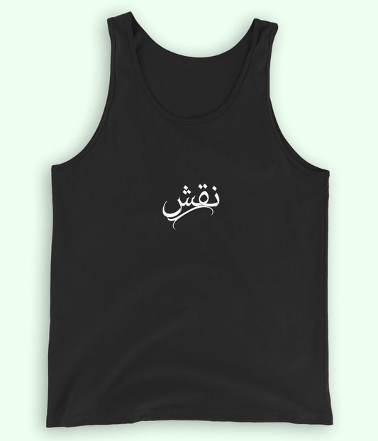 Naqsh Urdu Tanktop (Unisex) – Artistic Summer Wear 
