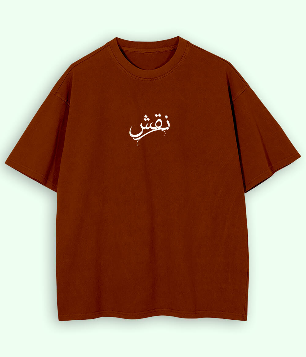 Naqsh Urdu Oversized T-Shirt (Unisex) – Street Art Style 