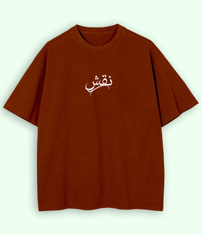 Naqsh Urdu Oversized T-Shirt (Unisex) – Street Art Style 