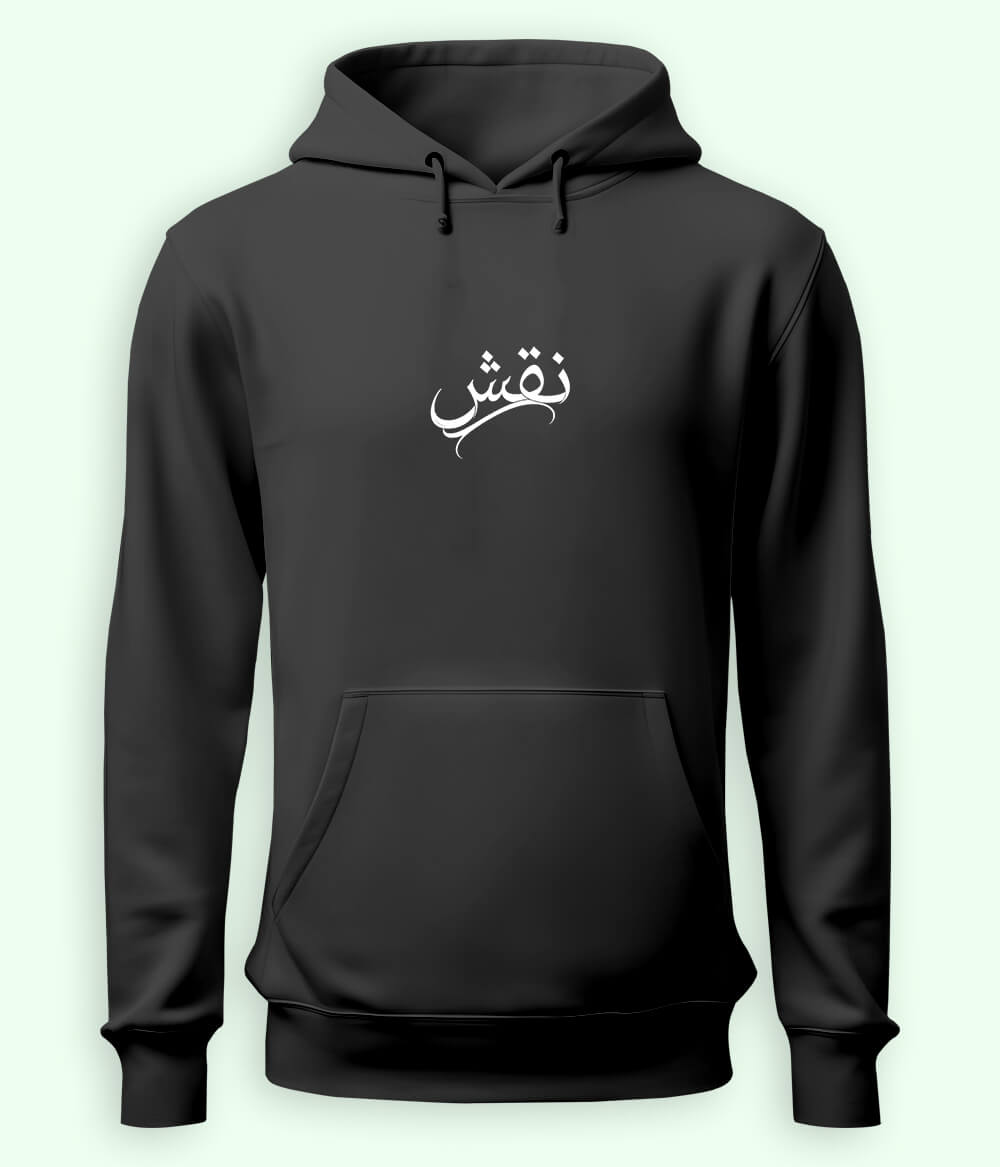 Naqsh Urdu Hoodie (Unisex) – Creative Expression Hoodie 