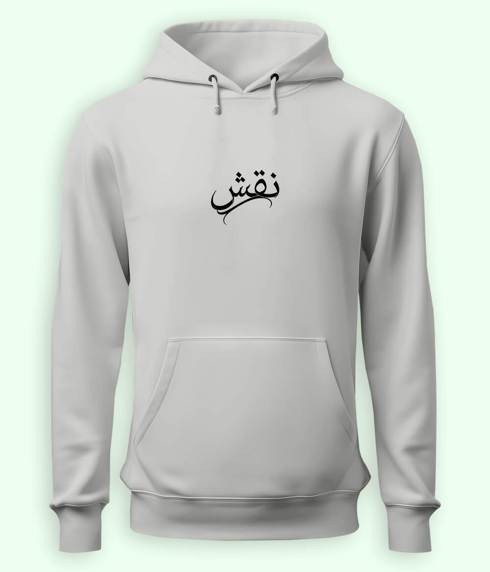 Naqsh Urdu Hoodie (Unisex) – Creative Expression Hoodie 