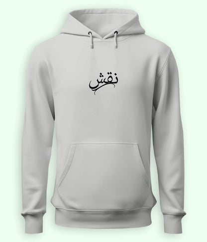 Naqsh Urdu Hoodie (Unisex) – Creative Expression Hoodie 