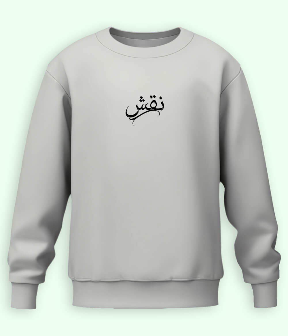 Naqsh Urdu Sweatshirt (Unisex) – Art Inspired Wear 
