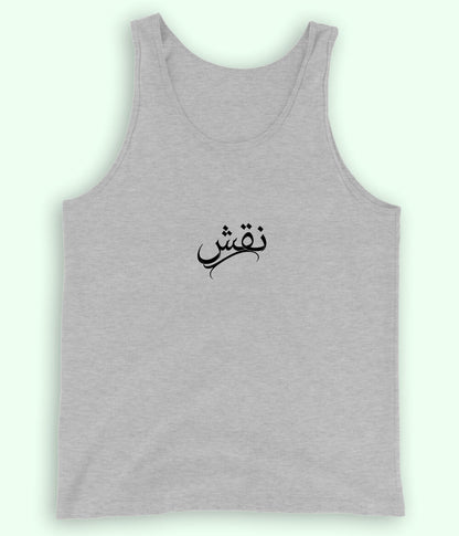 Naqsh Urdu Tanktop (Unisex) – Artistic Summer Wear 