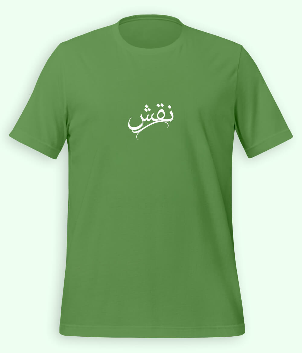 Naqsh Urdu T-Shirt (Unisex) – Minimal Design Tee 