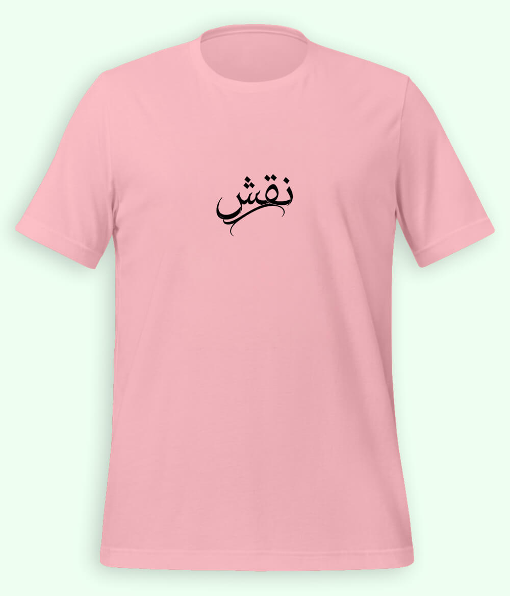 Naqsh Urdu T-Shirt (Unisex) – Minimal Design Tee 