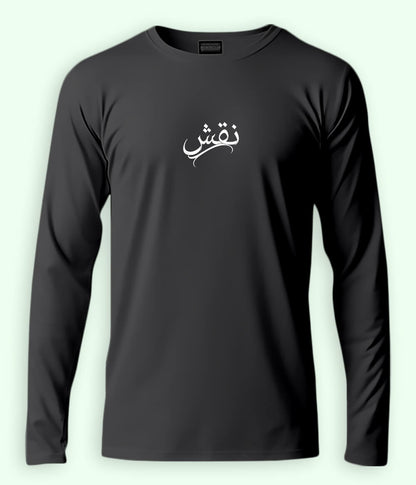 Naqsh Urdu Long Sleeve T-Shirt (Unisex) – Clean Artistic Style 