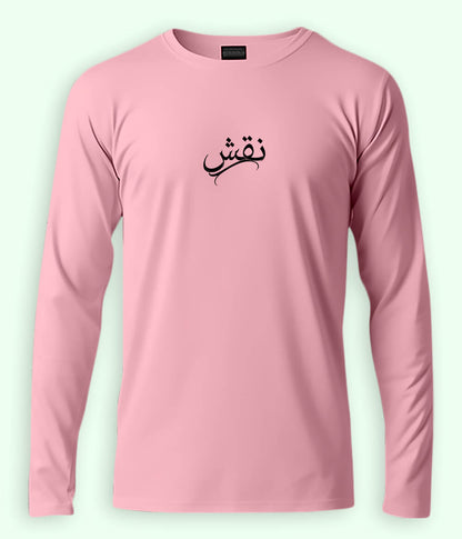 Naqsh Urdu Long Sleeve T-Shirt (Unisex) – Clean Artistic Style 